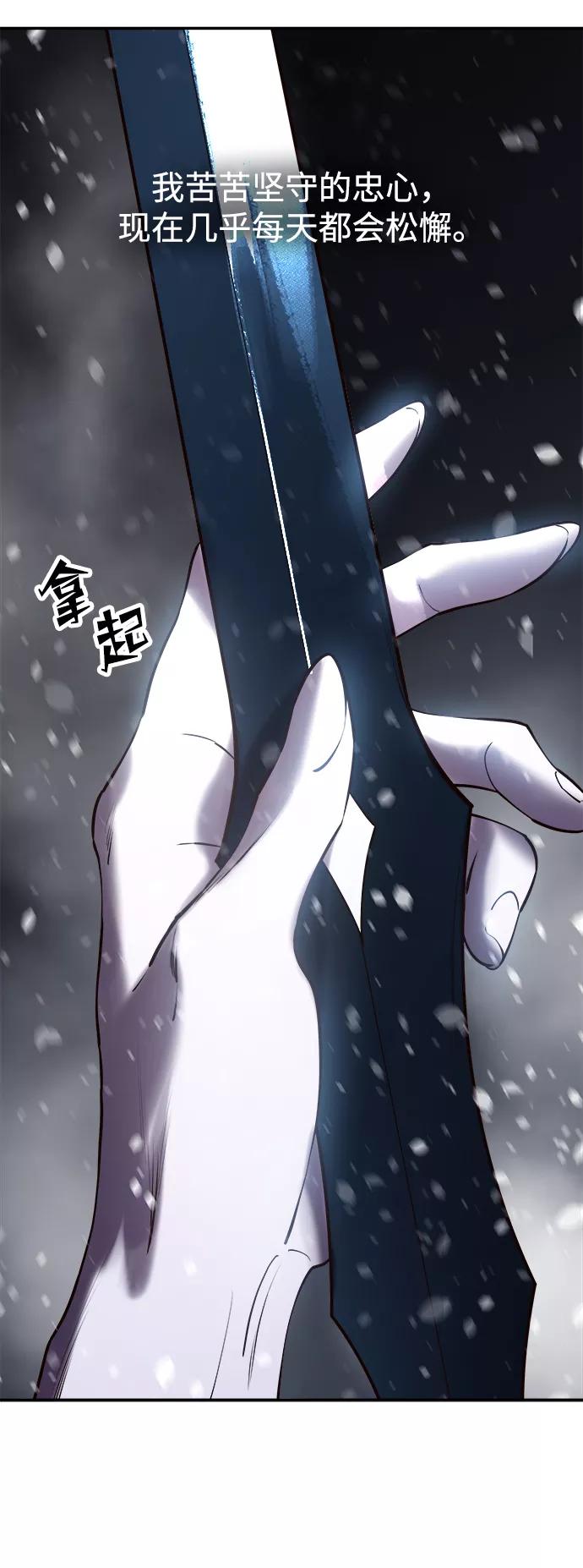 《妙龄皇子》[第41话] 密会（2） 第88页