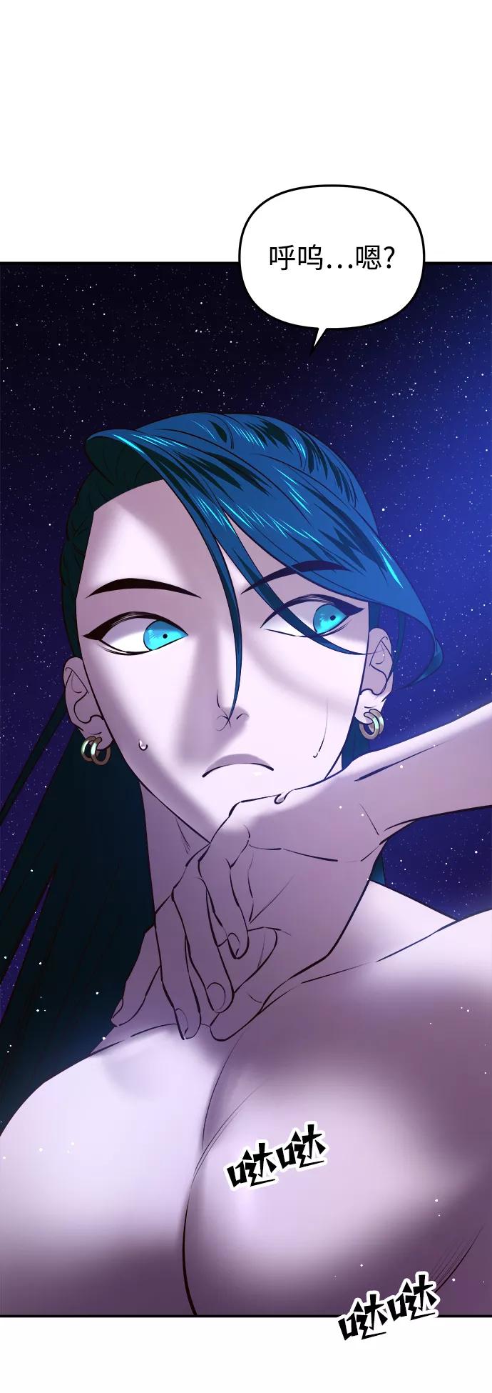 《妙龄皇子》[第41话] 密会（2） 第102页