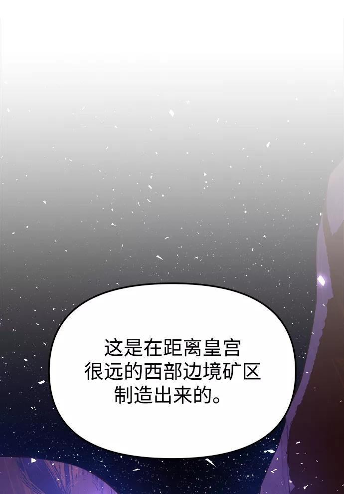 《妙龄皇子》[第41话] 密会（2） 第63页