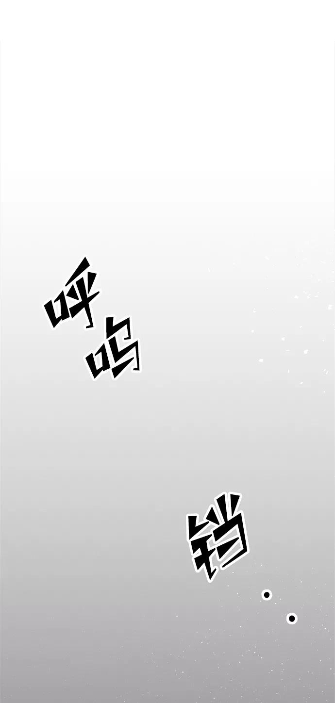 《妙龄皇子》[第41话] 密会（2） 第95页