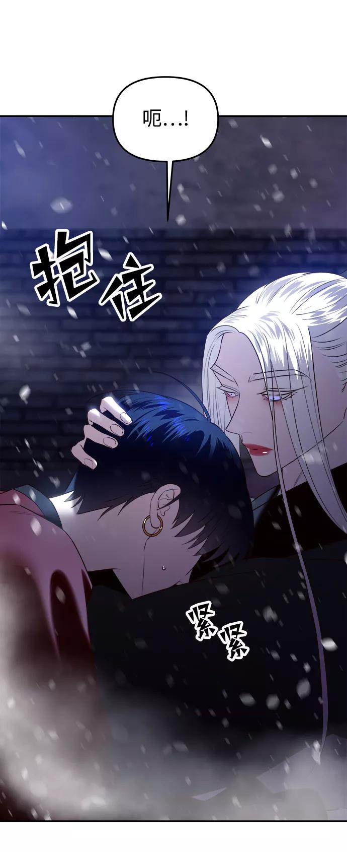 《妙龄皇子》[第41话] 密会（2） 第4页