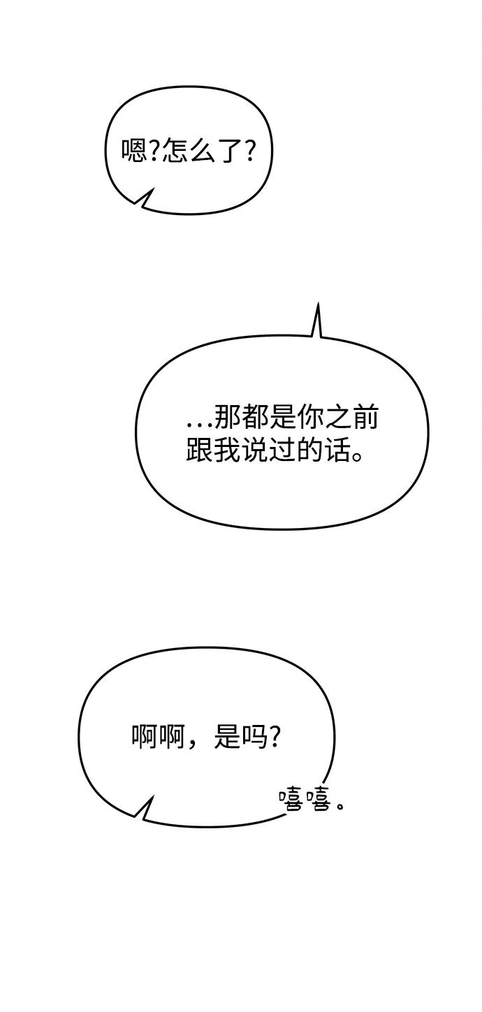 《妙龄皇子》[第41话] 密会（2） 第116页