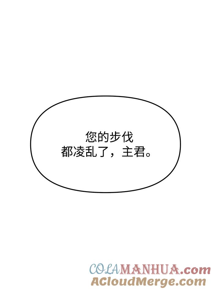 《妙龄皇子》[第41话] 密会（2） 第5页