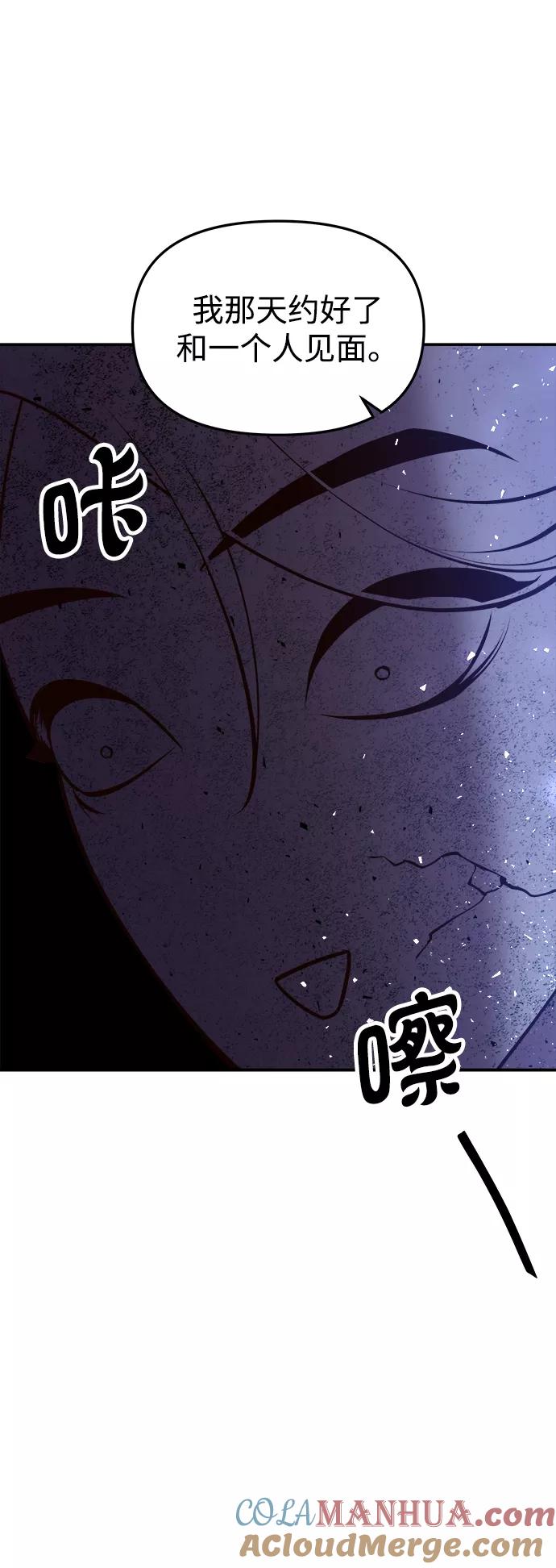 《妙龄皇子》[第41话] 密会（2） 第121页