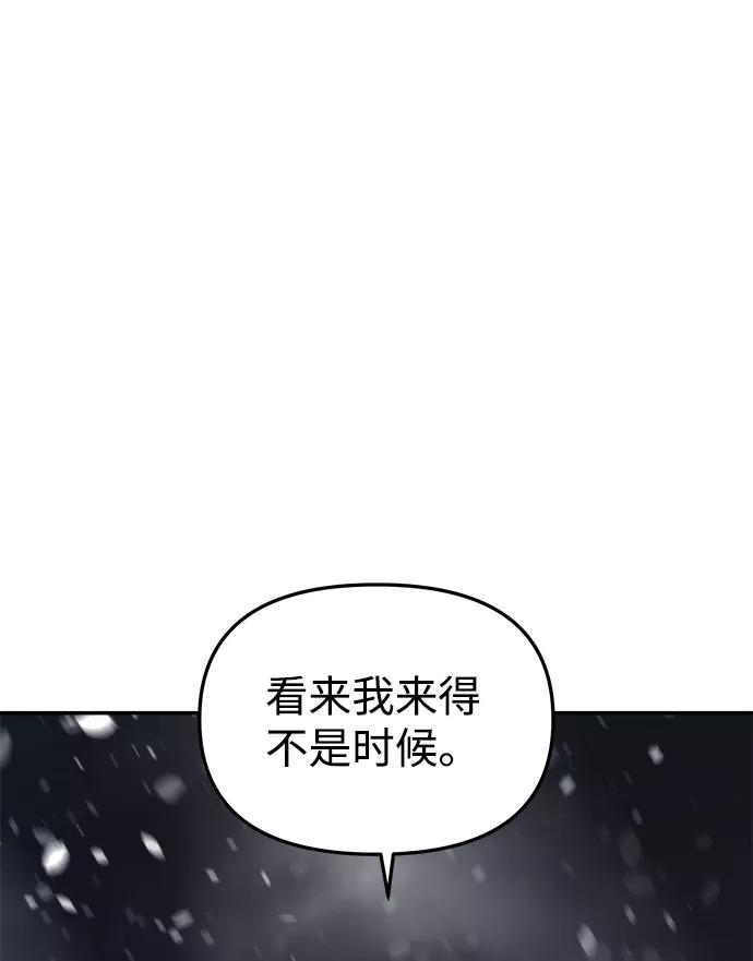 《妙龄皇子》[第41话] 密会（2） 第11页