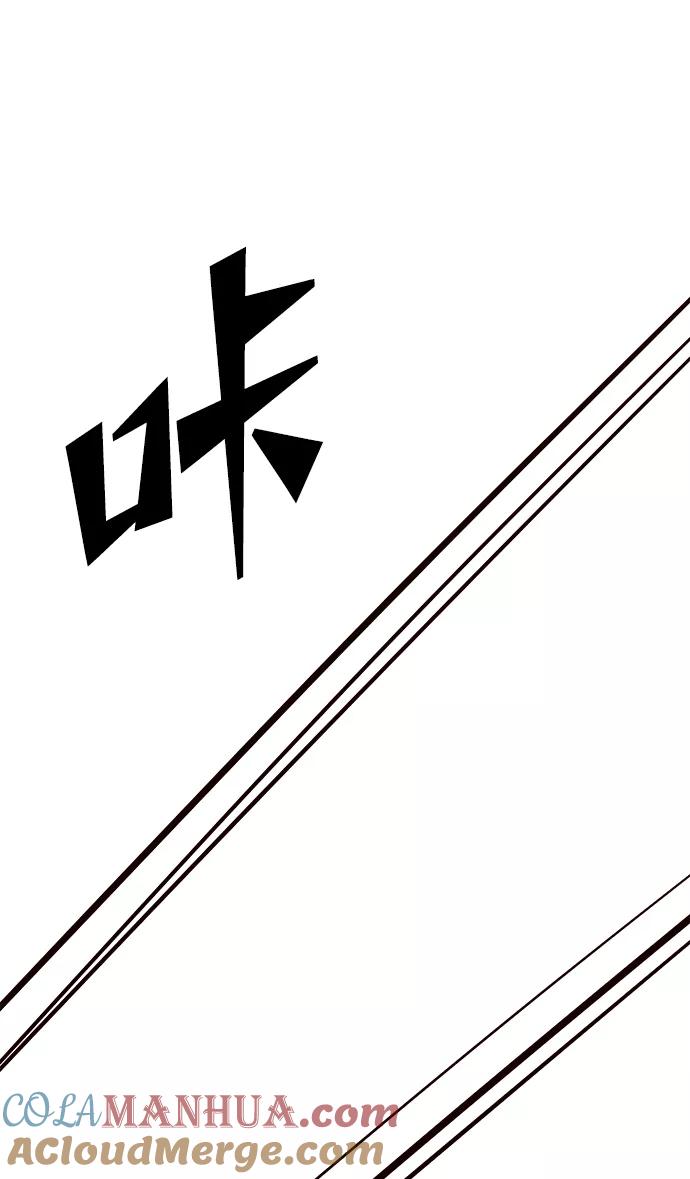 《妙龄皇子》[第41话] 密会（2） 第81页