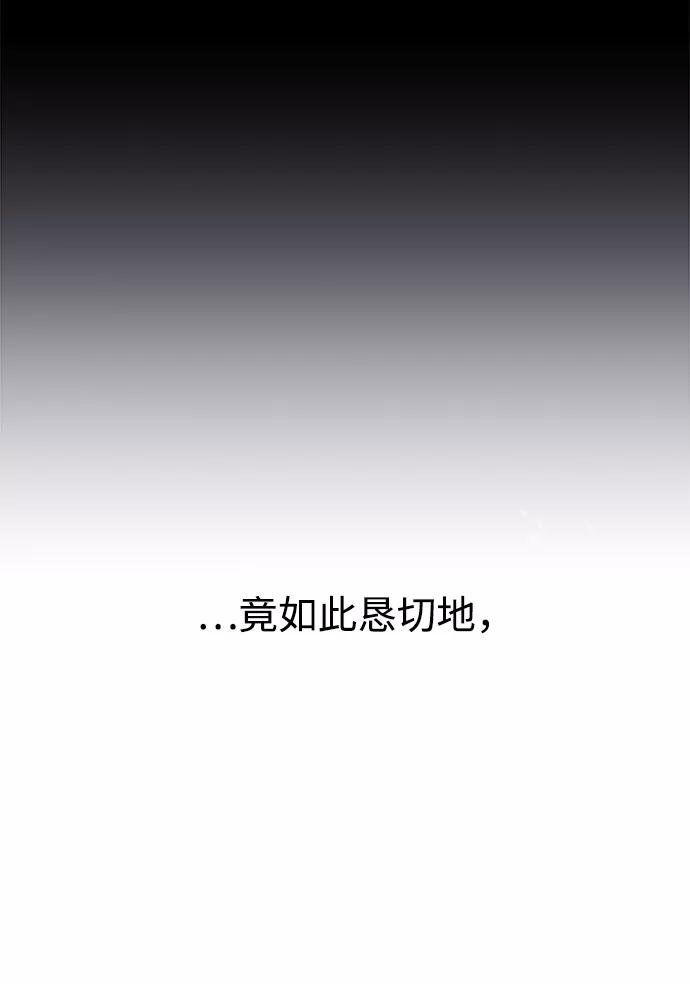 《妙龄皇子》[第41话] 密会（2） 第92页