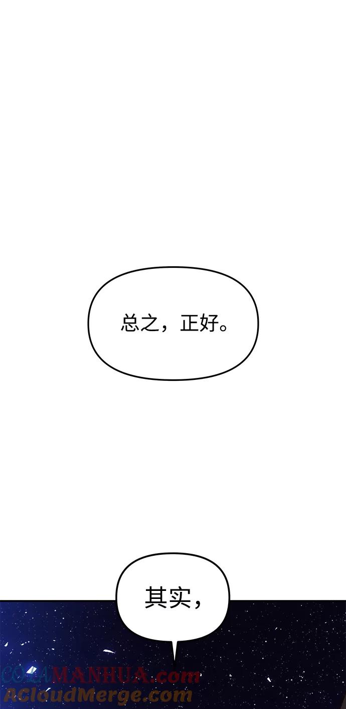 《妙龄皇子》[第41话] 密会（2） 第129页
