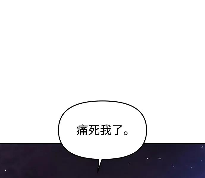 《妙龄皇子》[第41话] 密会（2） 第126页