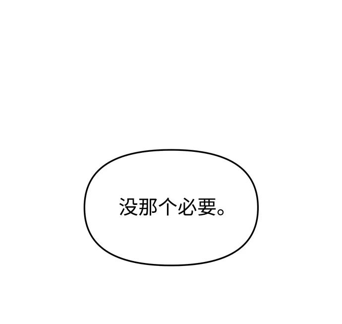 《妙龄皇子》[第41话] 密会（2） 第19页