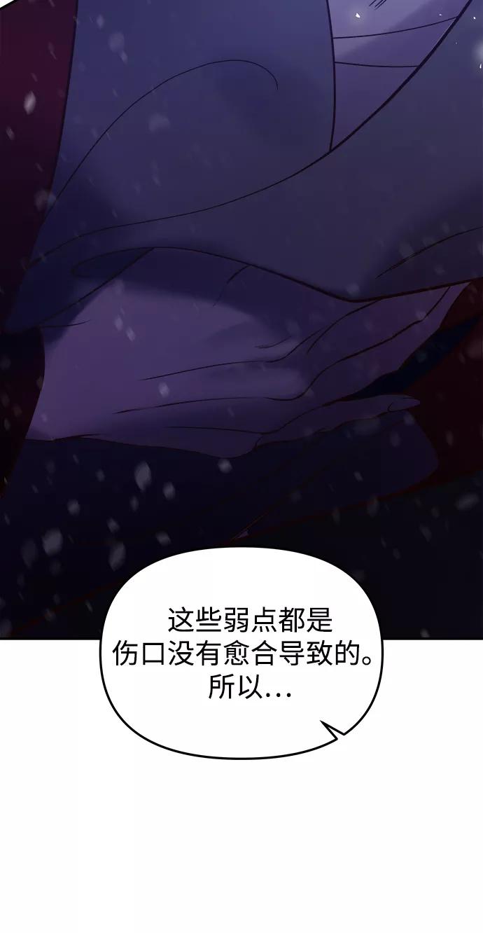 《妙龄皇子》[第41话] 密会（2） 第7页