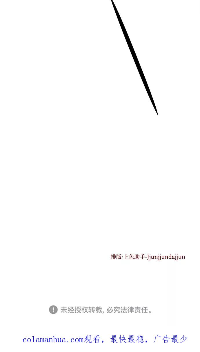 《妙龄皇子》[第41话] 密会（2） 第143页