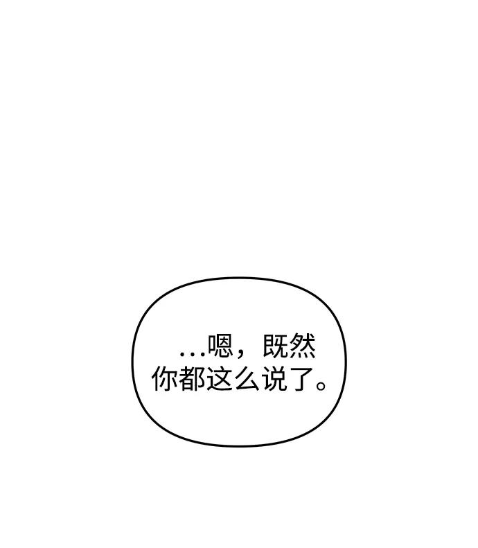 《妙龄皇子》[第41话] 密会（2） 第26页