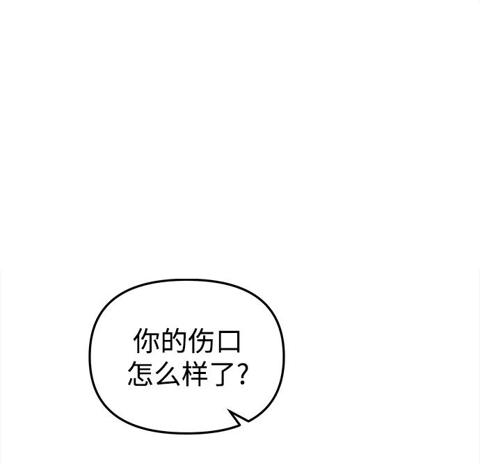 《妙龄皇子》[第41话] 密会（2） 第36页