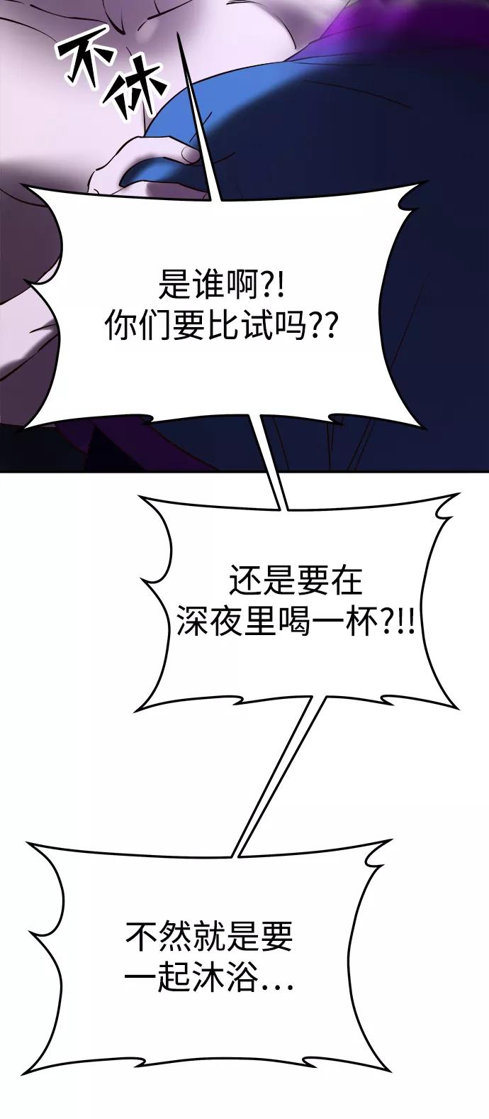 《妙龄皇子》[第41话] 密会（2） 第123页