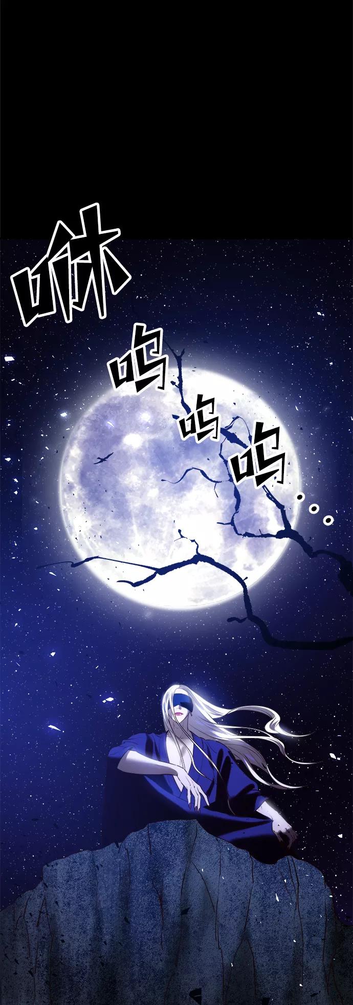 《妙龄皇子》[第41话] 密会（2） 第140页