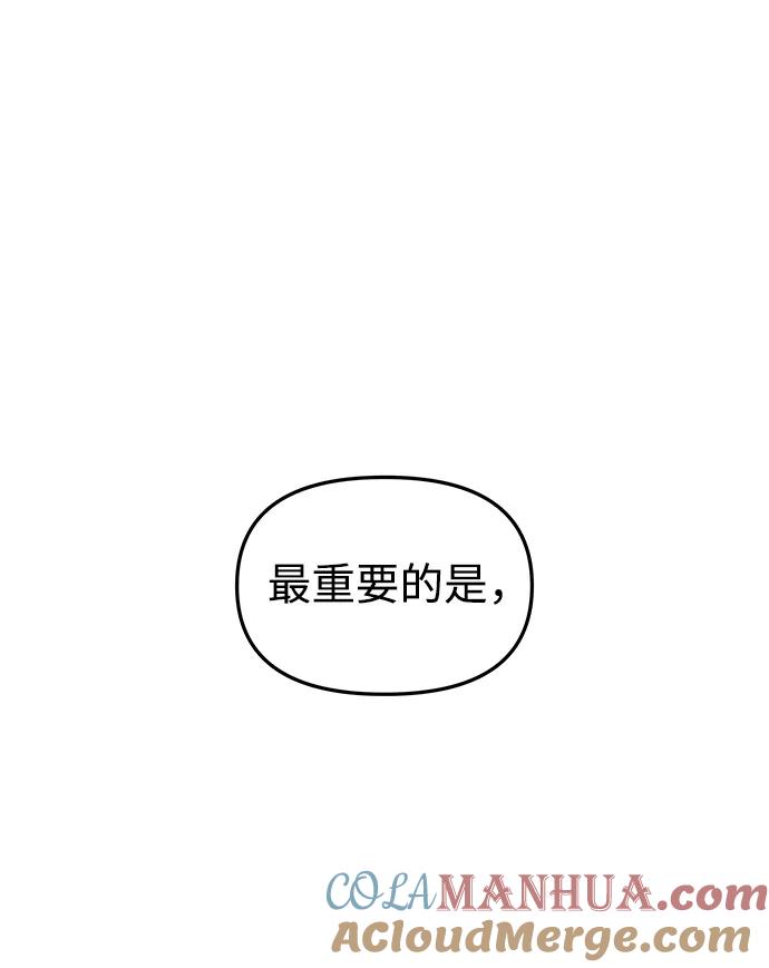 《妙龄皇子》[第41话] 密会（2） 第21页