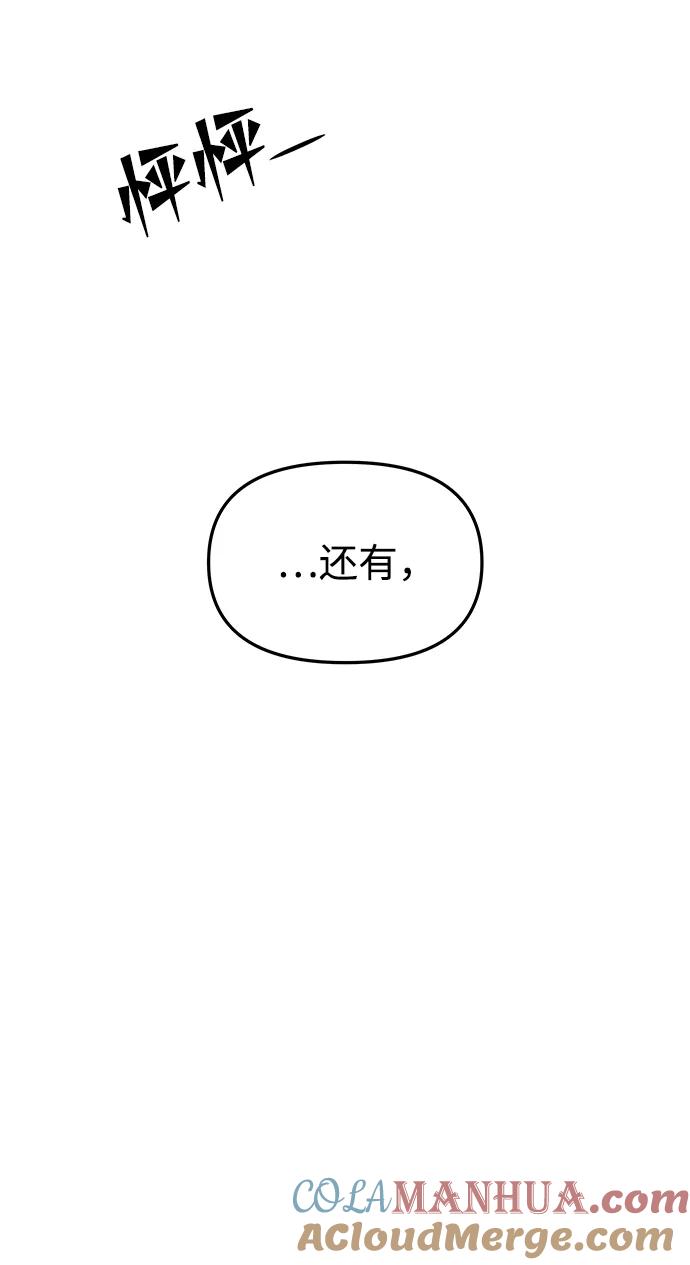 《妙龄皇子》[第42话] 满月武道会（1） 第145页