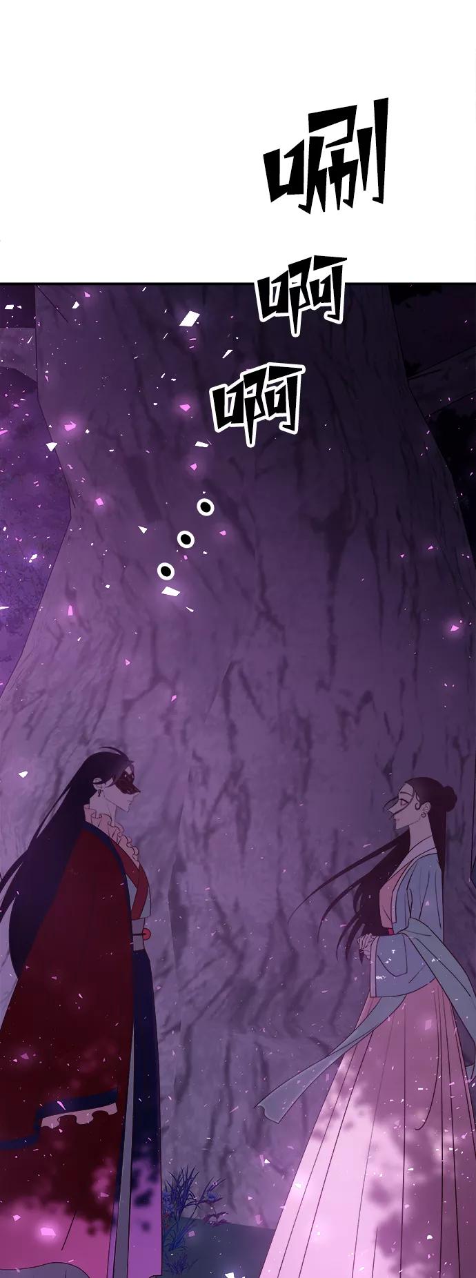 《妙龄皇子》[第42话] 满月武道会（1） 第131页