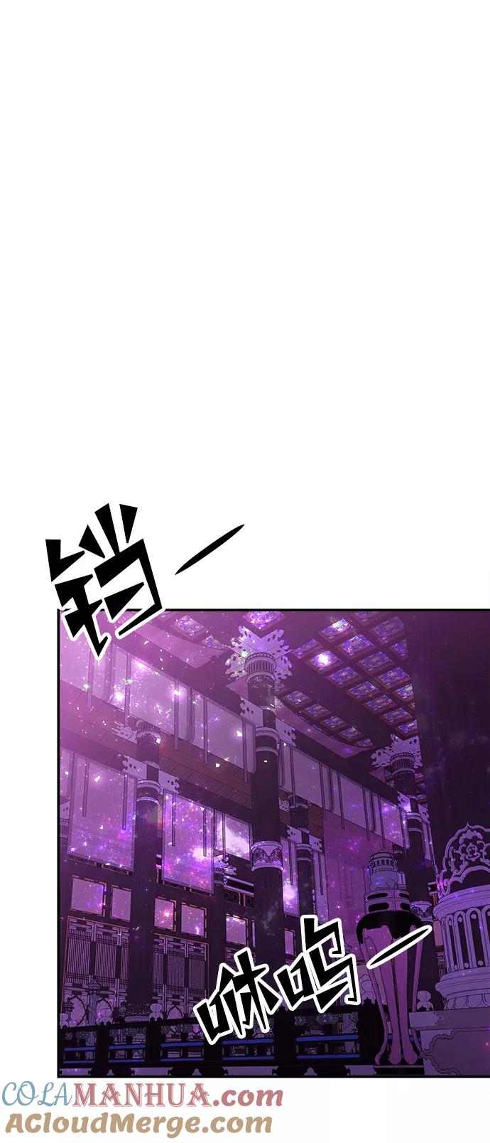 《妙龄皇子》[第42话] 满月武道会（1） 第73页