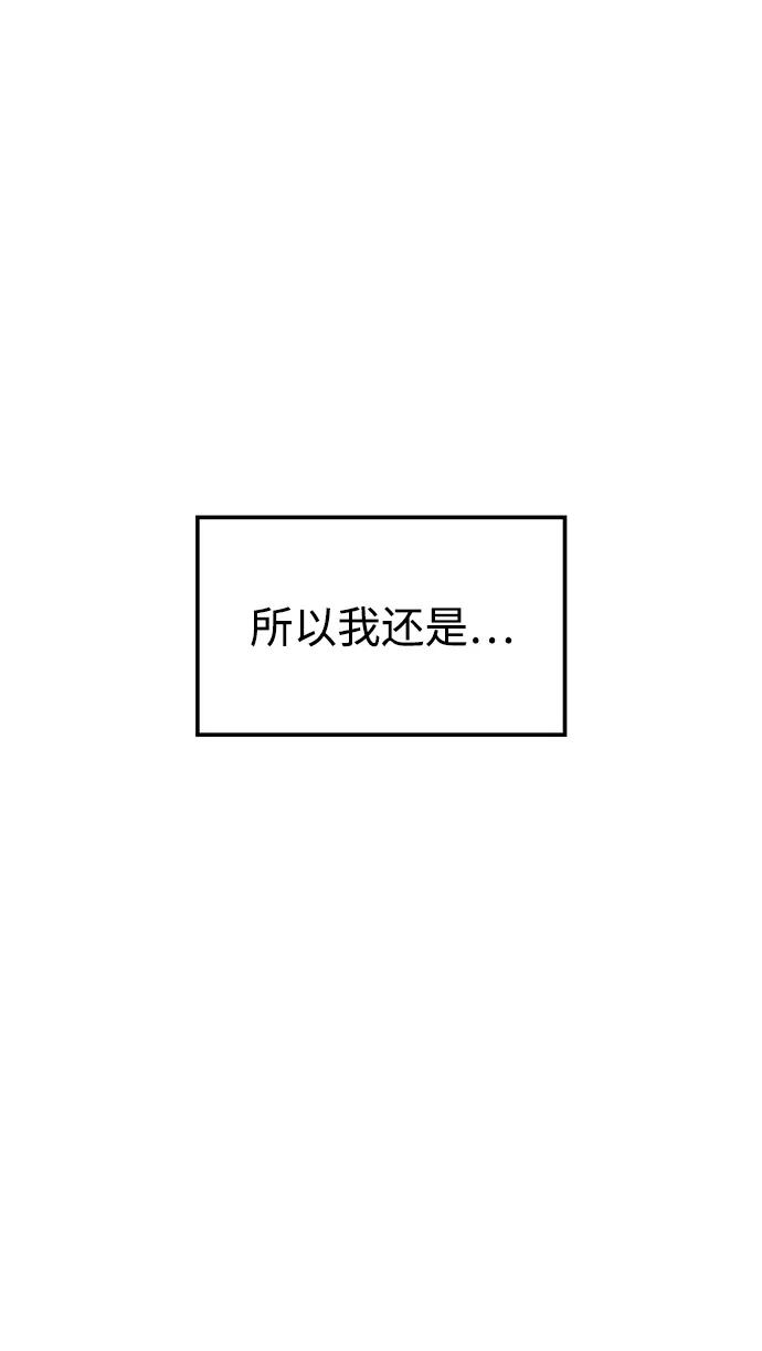 《妙龄皇子》[第42话] 满月武道会（1） 第18页