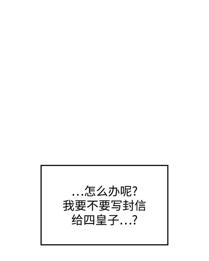 《妙龄皇子》[第42话] 满月武道会（1） 第11页