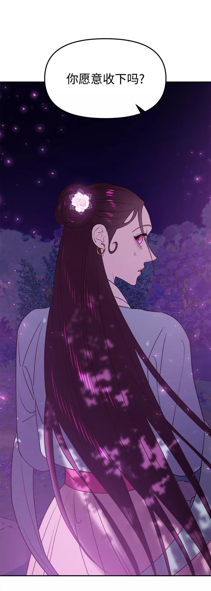 《妙龄皇子》[第42话] 满月武道会（1） 第100页