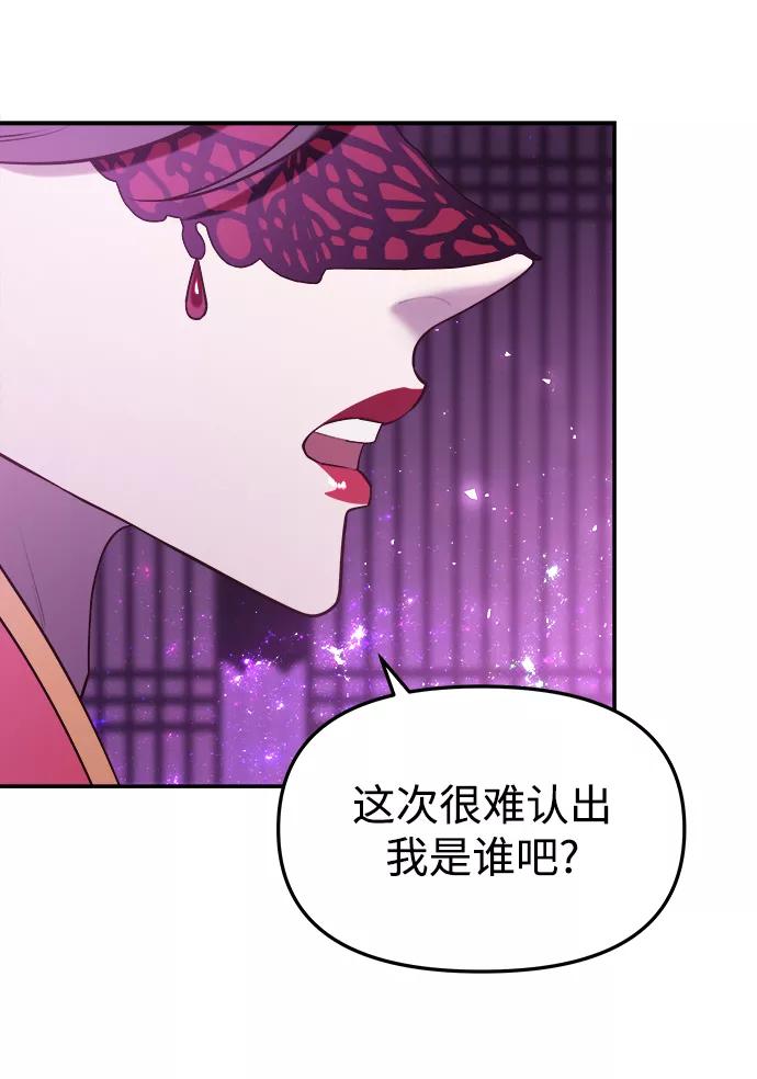 《妙龄皇子》[第42话] 满月武道会（1） 第47页