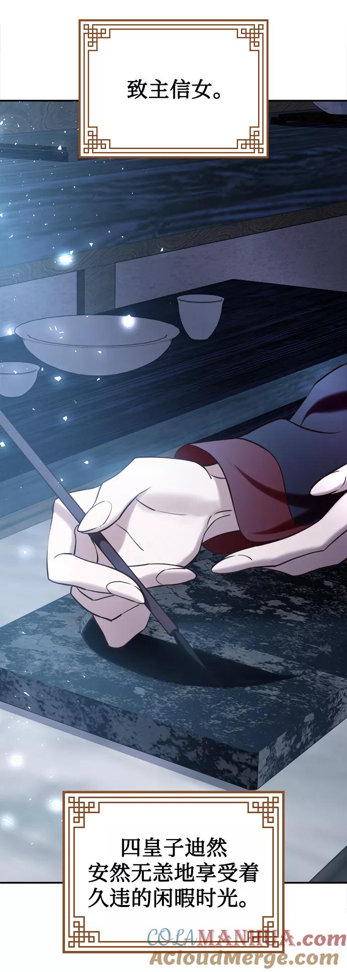 《妙龄皇子》[第42话] 满月武道会（1） 第33页