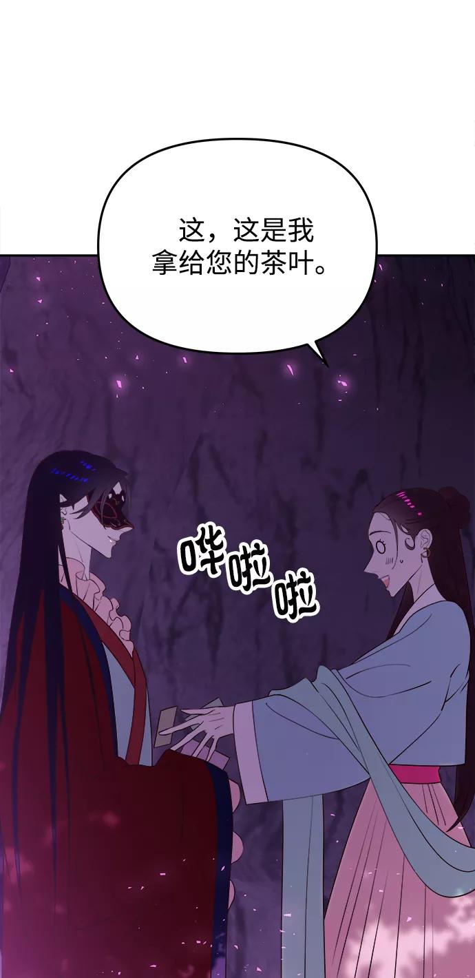 《妙龄皇子》[第42话] 满月武道会（1） 第95页