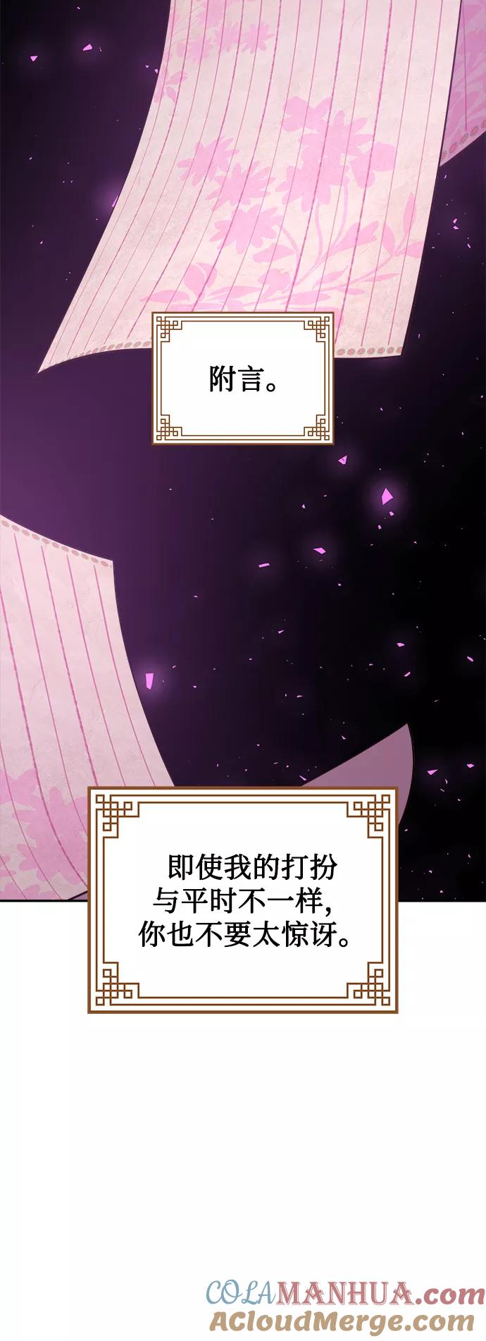 《妙龄皇子》[第42话] 满月武道会（1） 第37页