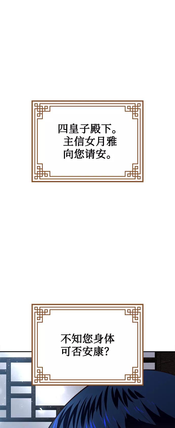 《妙龄皇子》[第42话] 满月武道会（1） 第28页