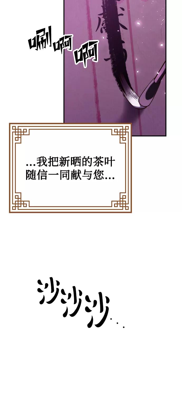 《妙龄皇子》[第42话] 满月武道会（1） 第14页