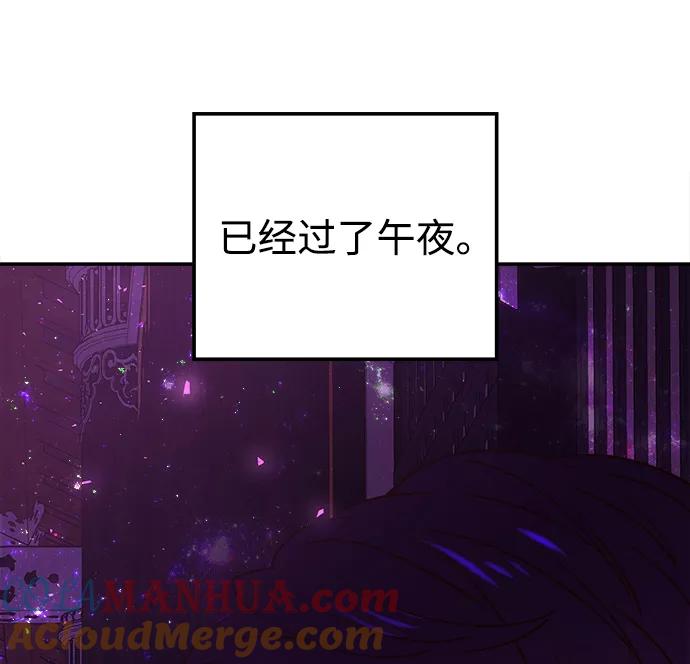 《妙龄皇子》[第42话] 满月武道会（1） 第113页