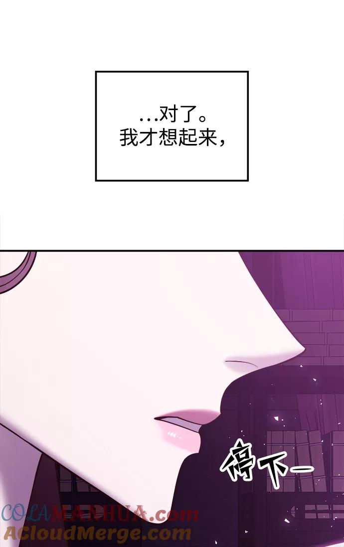 《妙龄皇子》[第42话] 满月武道会（1） 第9页