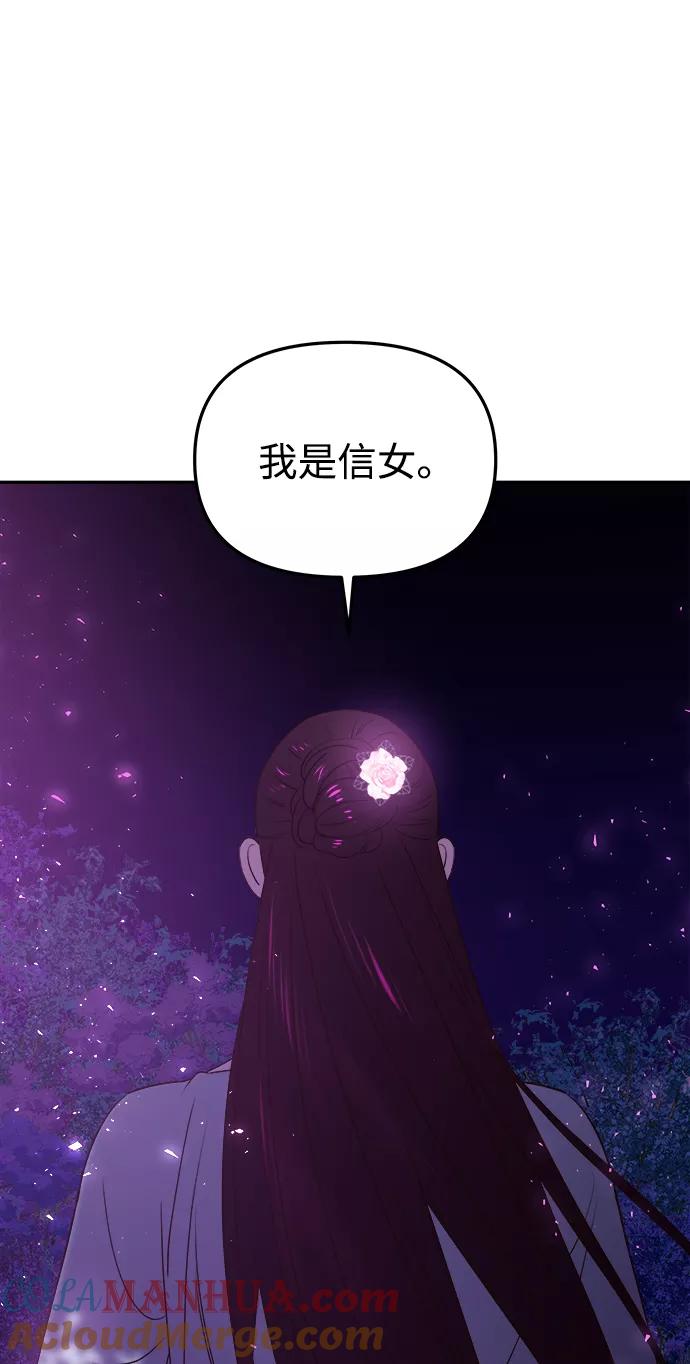 《妙龄皇子》[第42话] 满月武道会（1） 第133页
