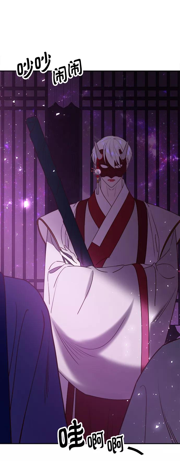 《妙龄皇子》[第42话] 满月武道会（1） 第74页