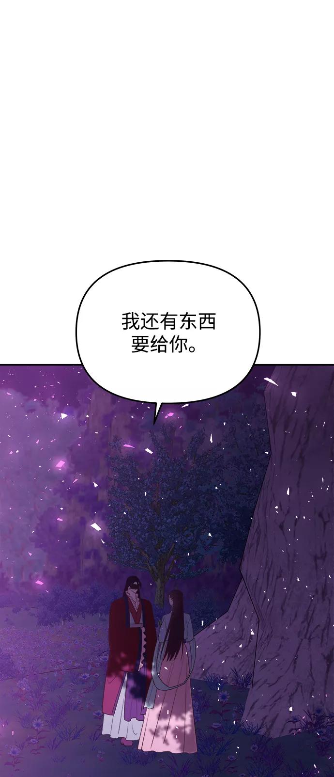 《妙龄皇子》[第42话] 满月武道会（1） 第139页