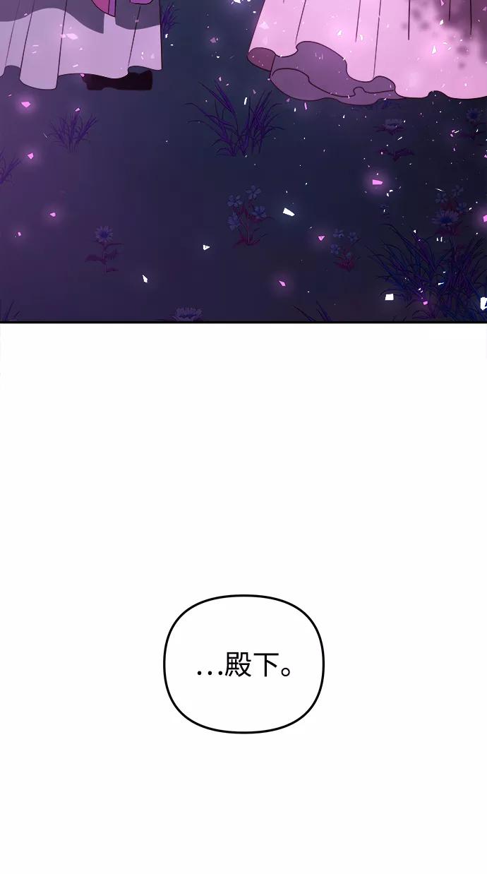 《妙龄皇子》[第42话] 满月武道会（1） 第132页