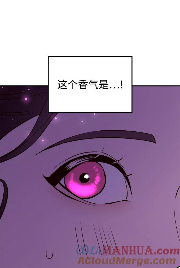 《妙龄皇子》[第42话] 满月武道会（1） 第89页