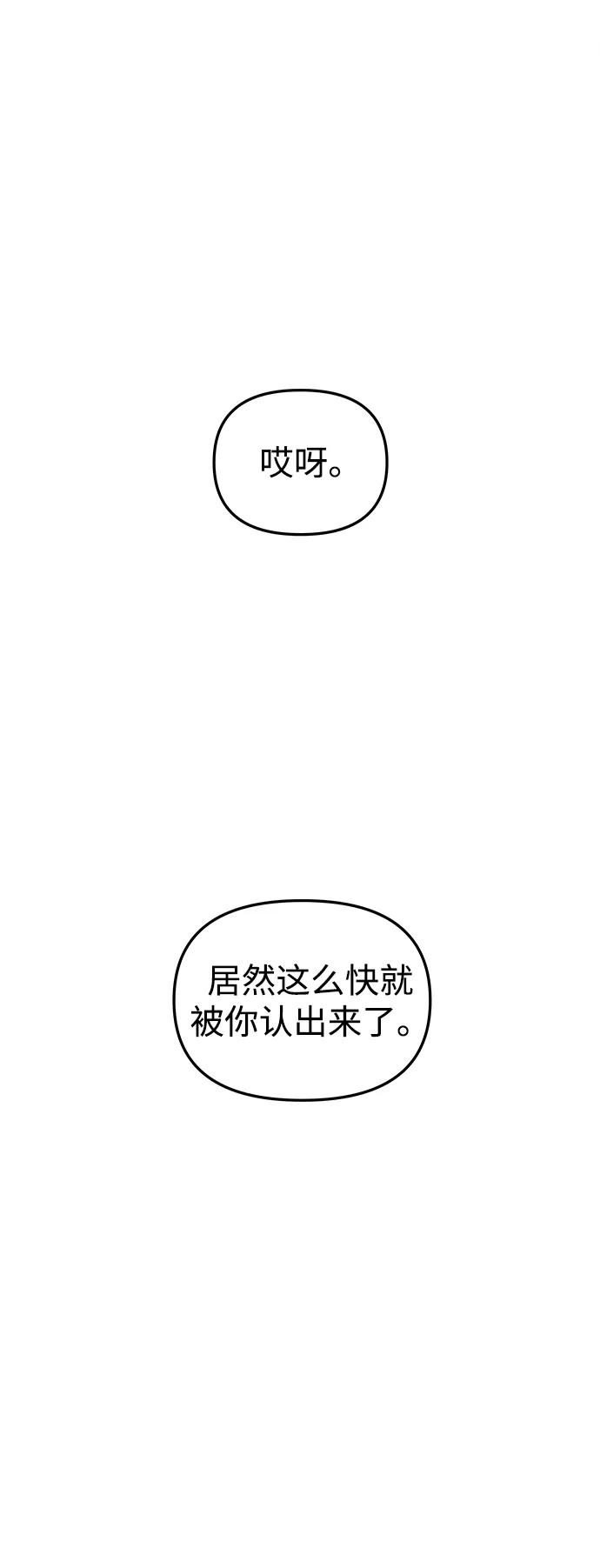 《妙龄皇子》[第42话] 满月武道会（1） 第91页