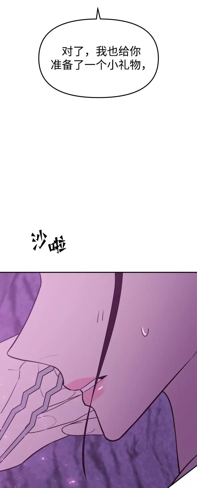 《妙龄皇子》[第42话] 满月武道会（1） 第98页