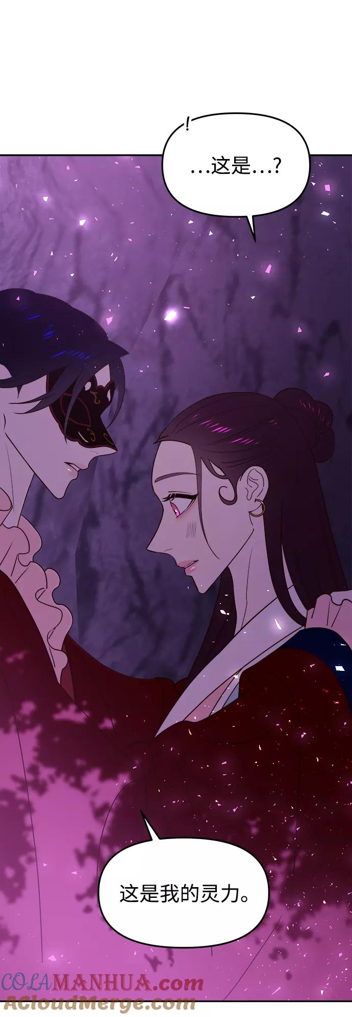《妙龄皇子》[第42话] 满月武道会（1） 第141页