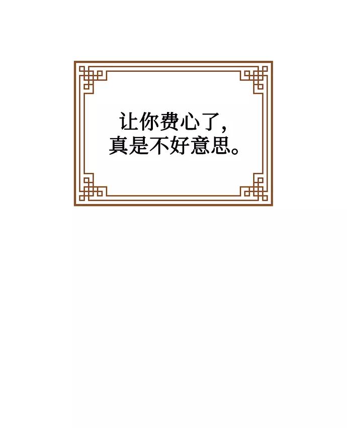 《妙龄皇子》[第42话] 满月武道会（1） 第35页