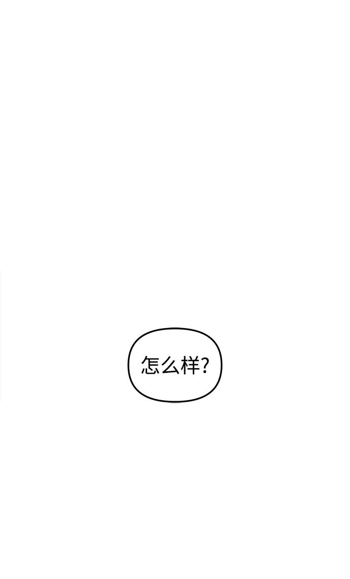 《妙龄皇子》[第42话] 满月武道会（1） 第46页
