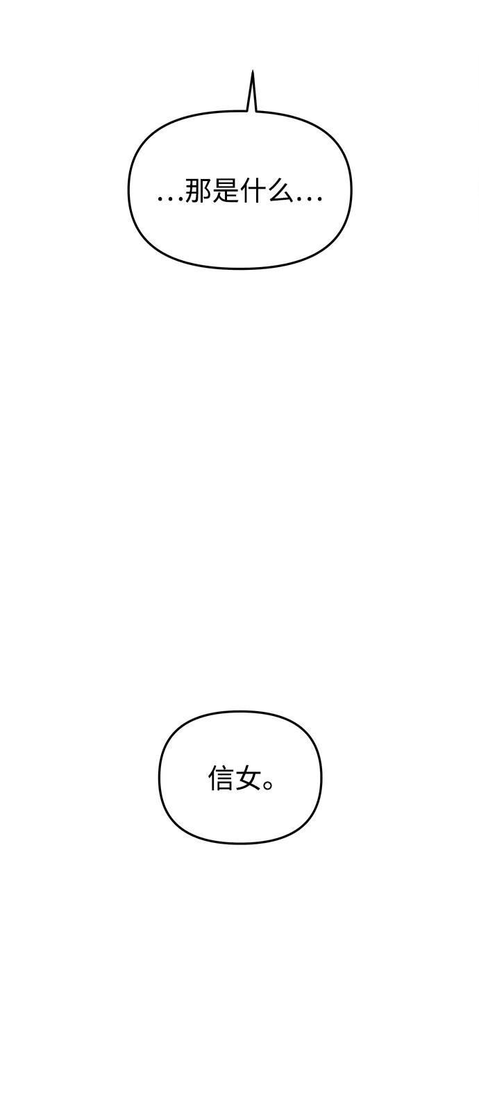 《妙龄皇子》[第42话] 满月武道会（1） 第106页