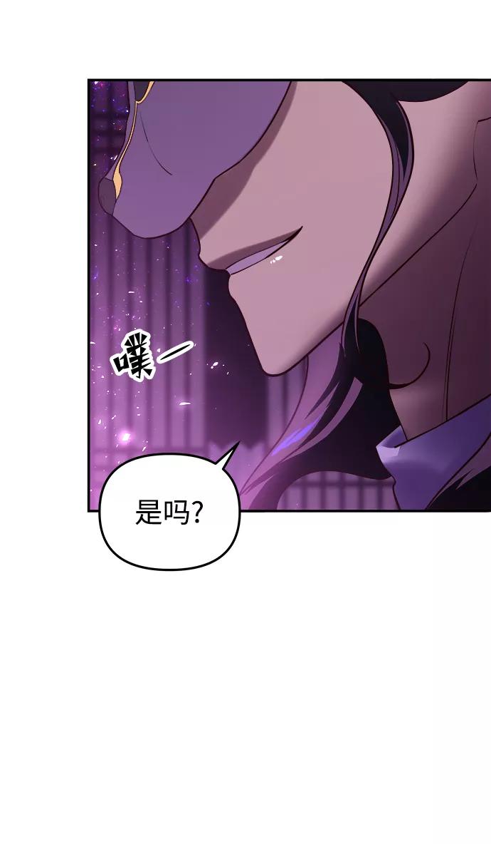 《妙龄皇子》[第42话] 满月武道会（1） 第48页