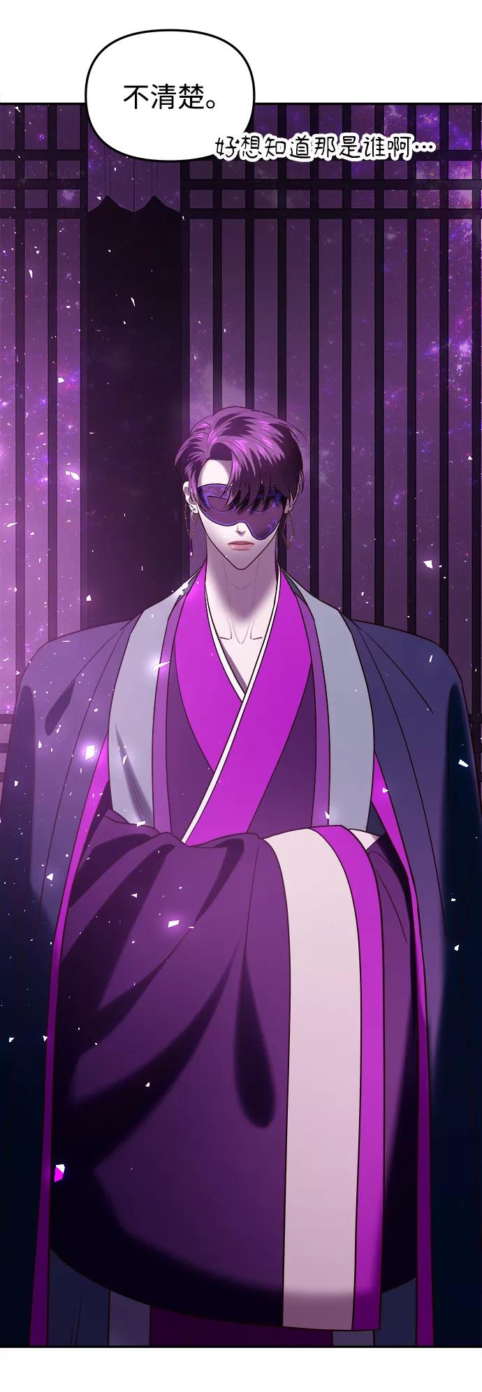 《妙龄皇子》[第42话] 满月武道会（1） 第111页
