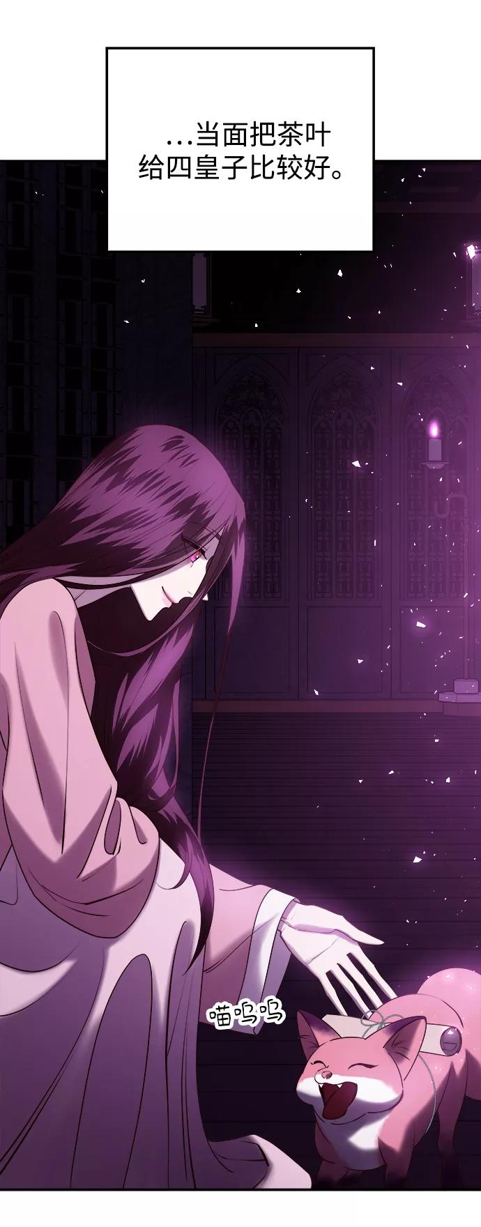 《妙龄皇子》[第42话] 满月武道会（1） 第19页