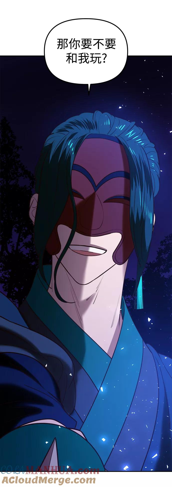 《妙龄皇子》[第42话] 满月武道会（1） 第129页
